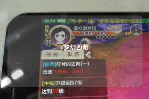 sf梦幻西游